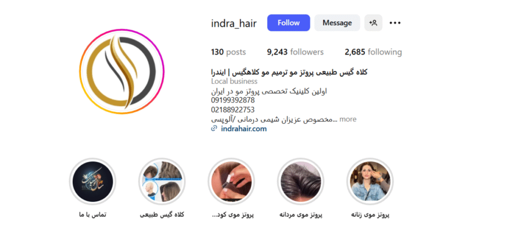 مرکز اسکالپ سر ایندرا