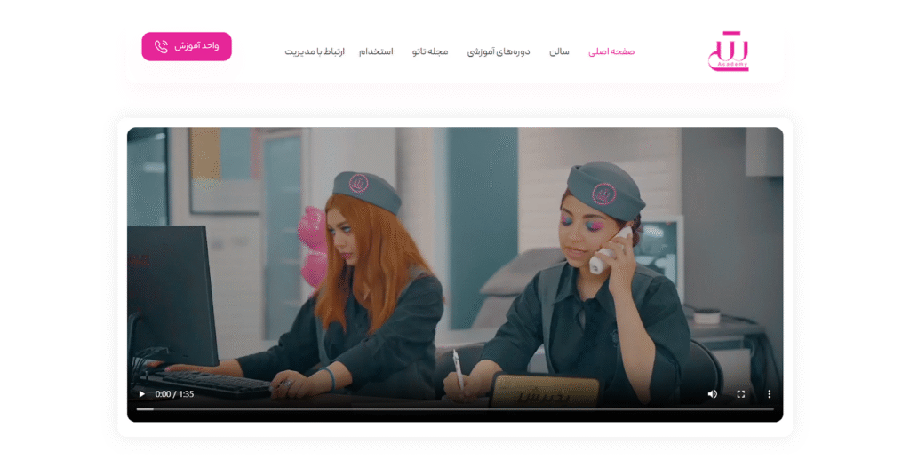  سالن زیبایی شیما جاوید