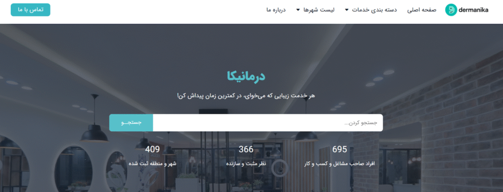 کلینیک اسکالپ سر درمانیکا 