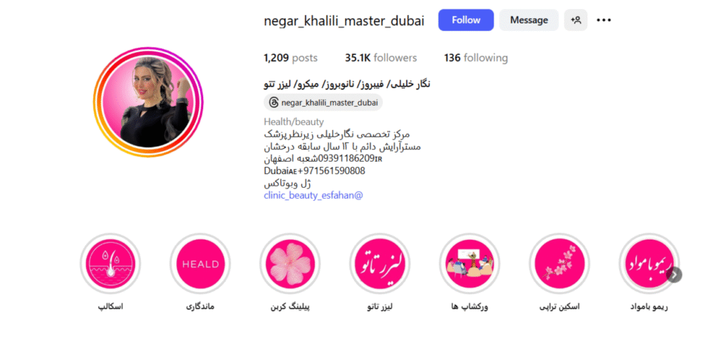 مرکز نگار خلیلی