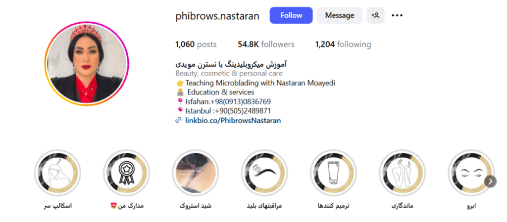 مرکز آرایش دائم نسترن مویدی