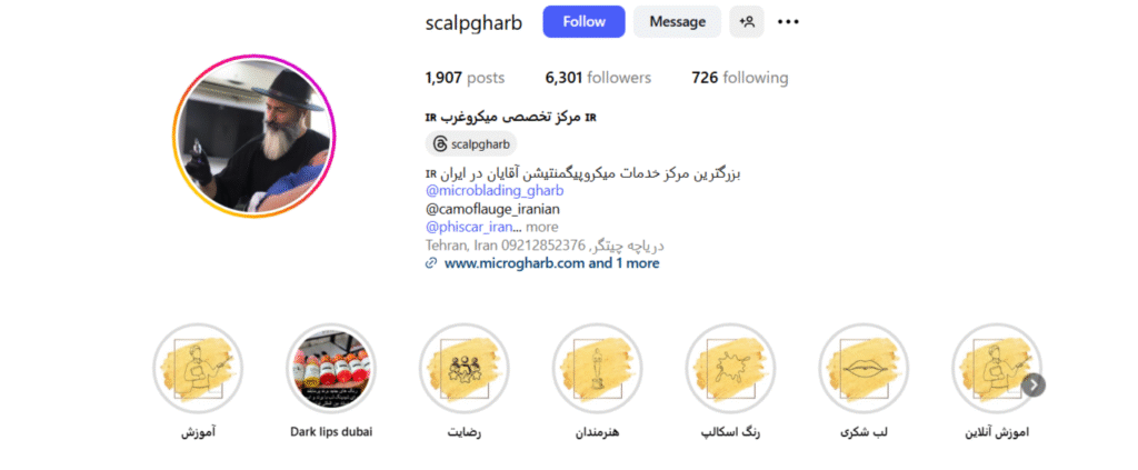  مرکز فوق تخصصی میکرواسکالپ غرب