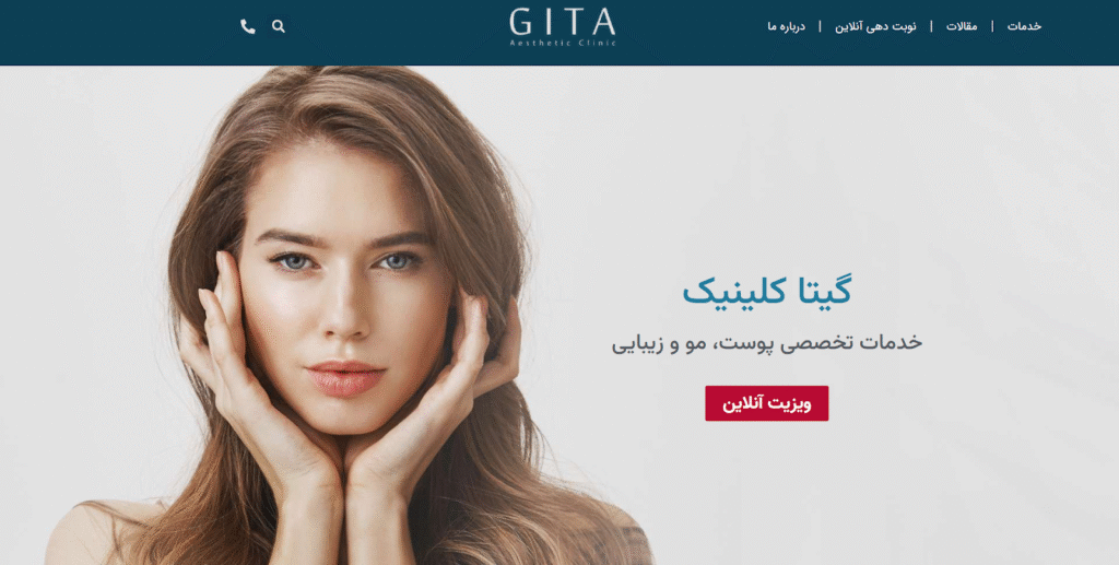 کلینیک تخصصی مزوتراپی گیتا