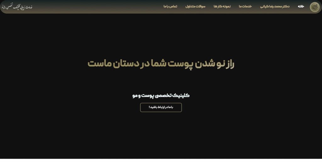 کلینیک تخصصی مزوتراپی مو راز نو