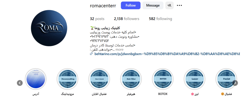  مرکز زیبایی روما