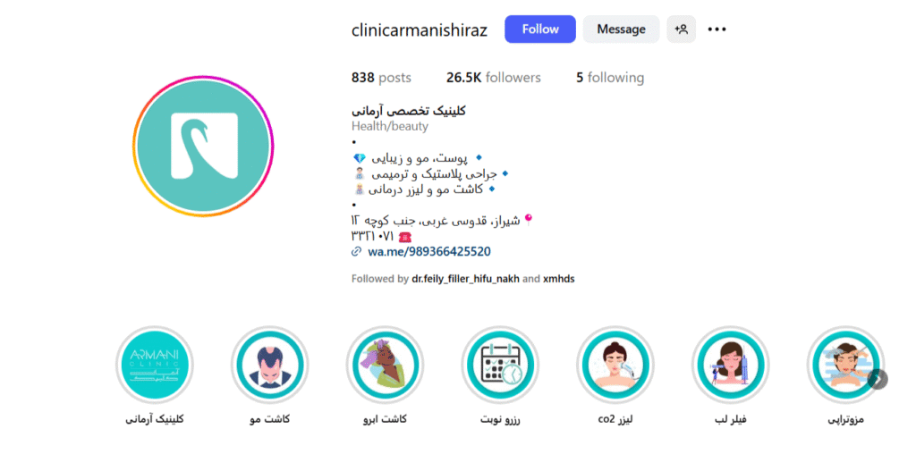  کلینیک تخصصی آرمانی