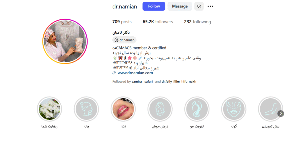 کلینیک دکتر سمر نامیان