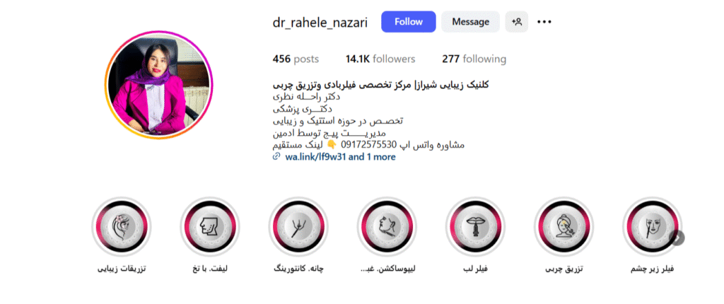 کلینیک دکتر راحله نظری