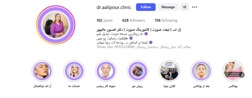 کلینیک دکتر افسون عالی پور