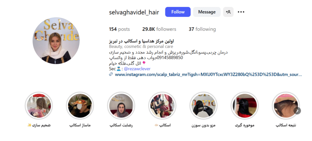 مرکز هداسپا و اسکالپ سلوا قویدل