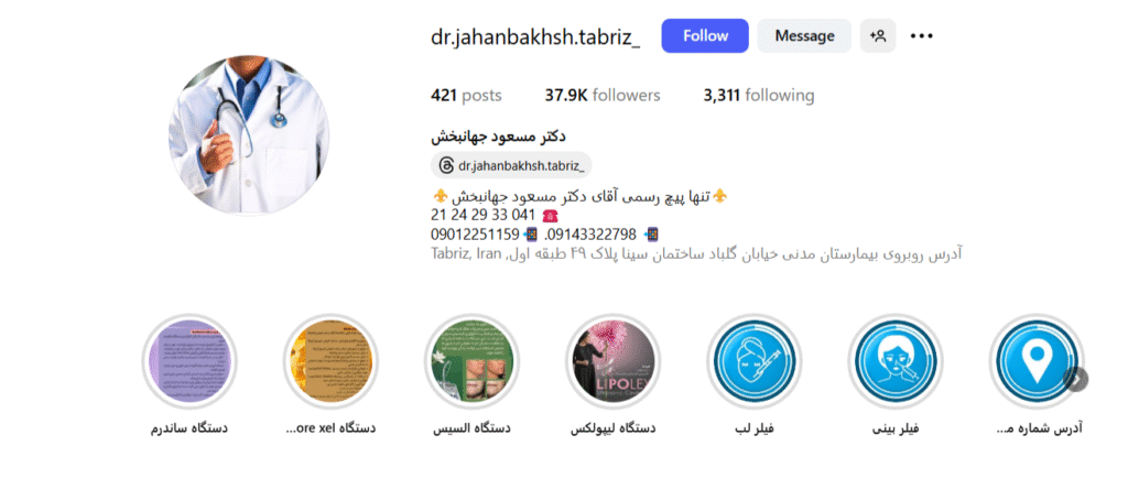 مطب دکتر مسعود جهانبخش