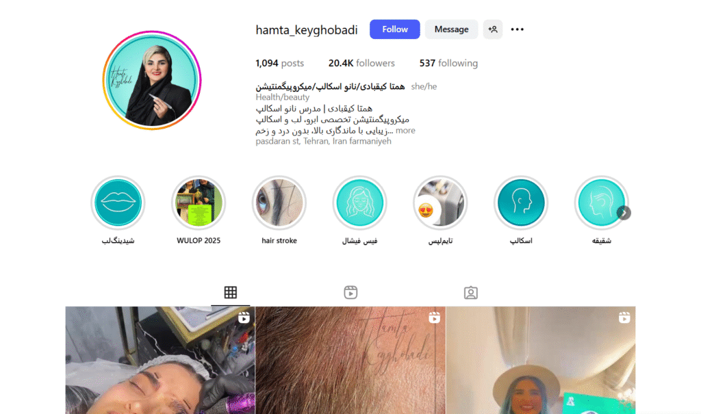 همتا کیقبادی متخصص حرفه ای اسکالپ سر