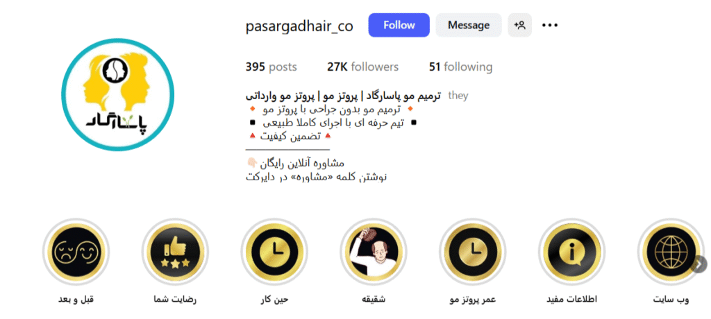 کلینیک پاسارگاد هیر