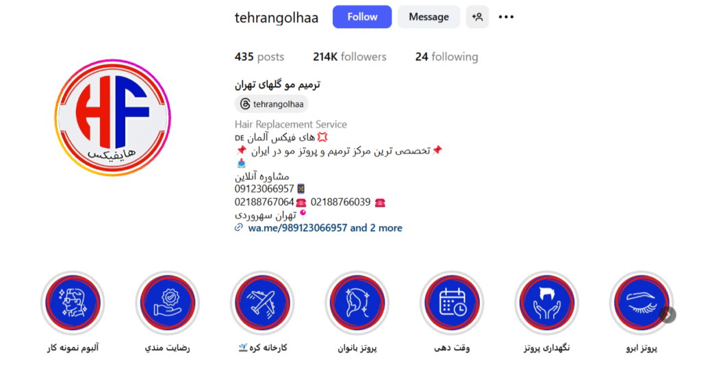 موسسه ترمیم مو گلهای تهران