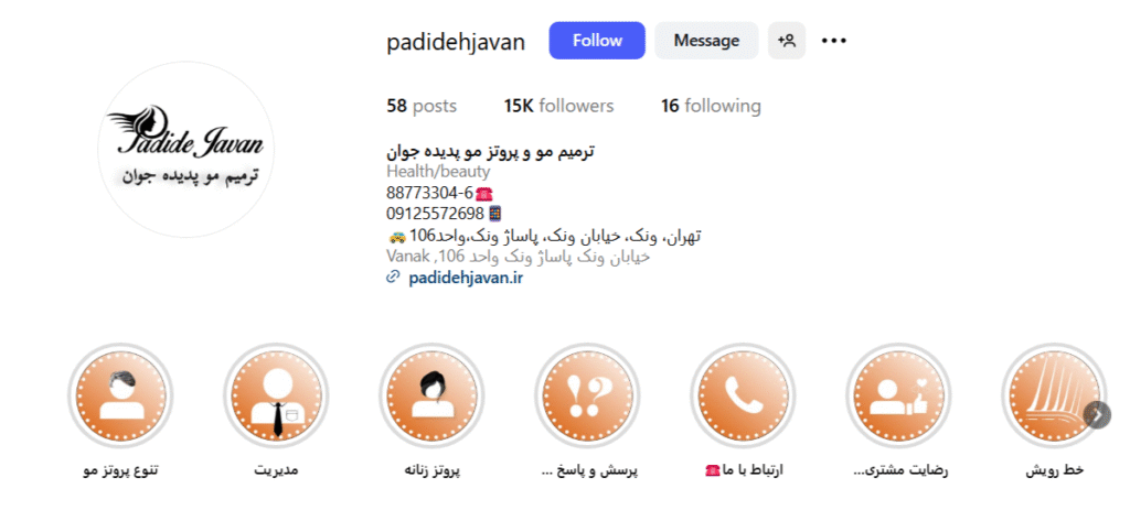  کلینیک پدیده جوان