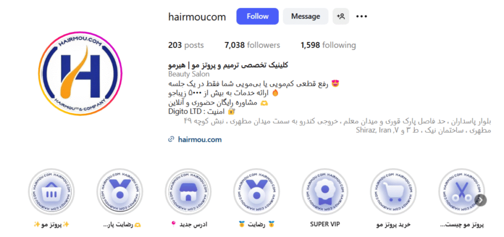 کلینیک هیرمو