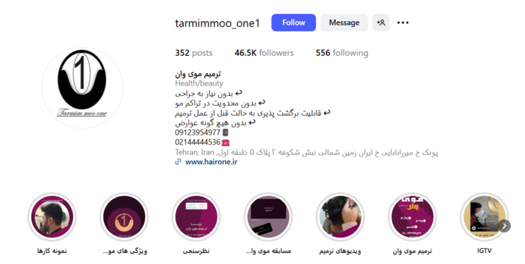  موسسه ترمیم مو وان