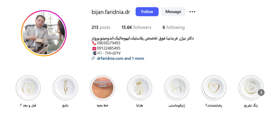 دکتر بیژن فریدنیا – کلینیک ولنجک