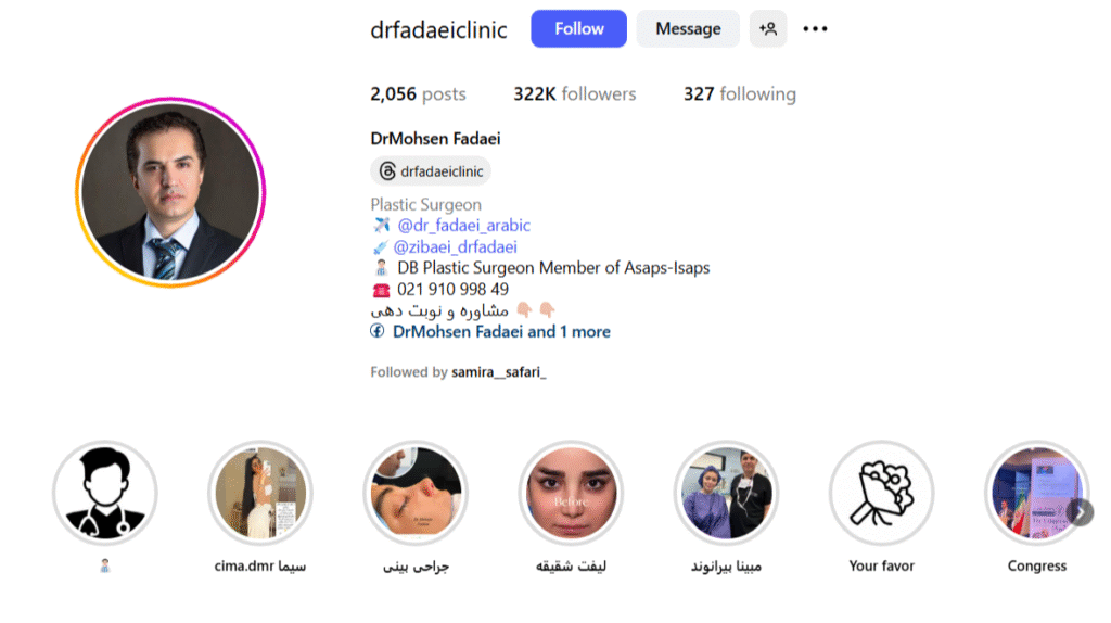 دکتر محسن فدایی – کلینیک صدرا