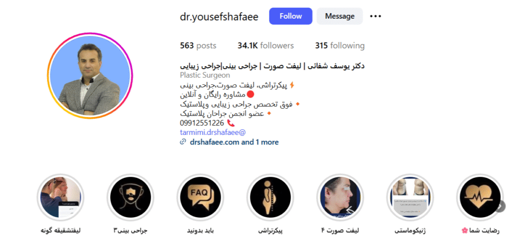 دکتر یوسف شفائی خانقاه – کلینیک کوه نور