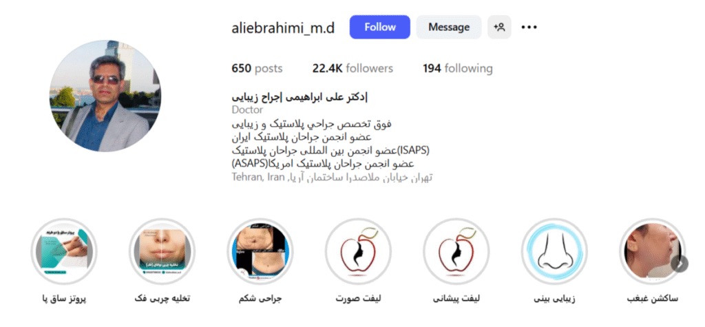 دکتر علی ابراهیمی – کلینیک آریا