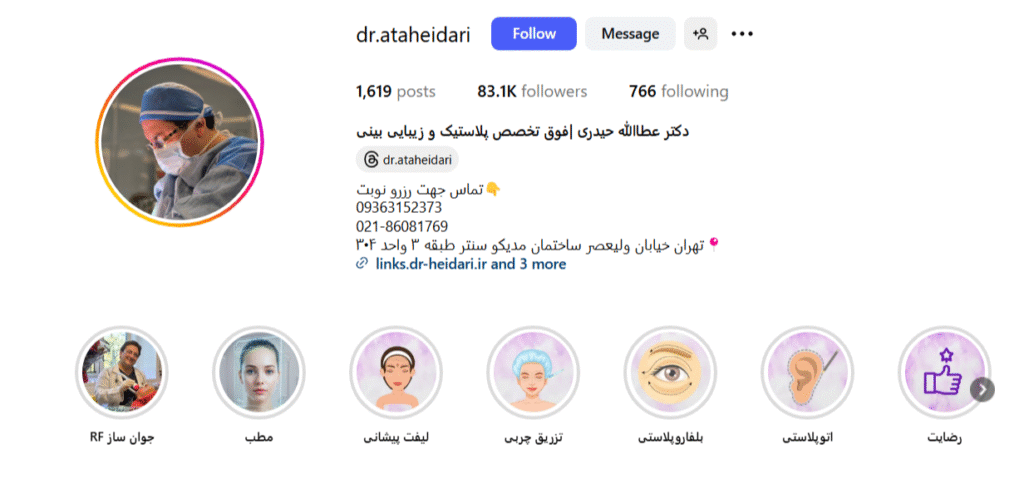 دکتر عطاالله حیدری – کلینیک مدیکو سنتر