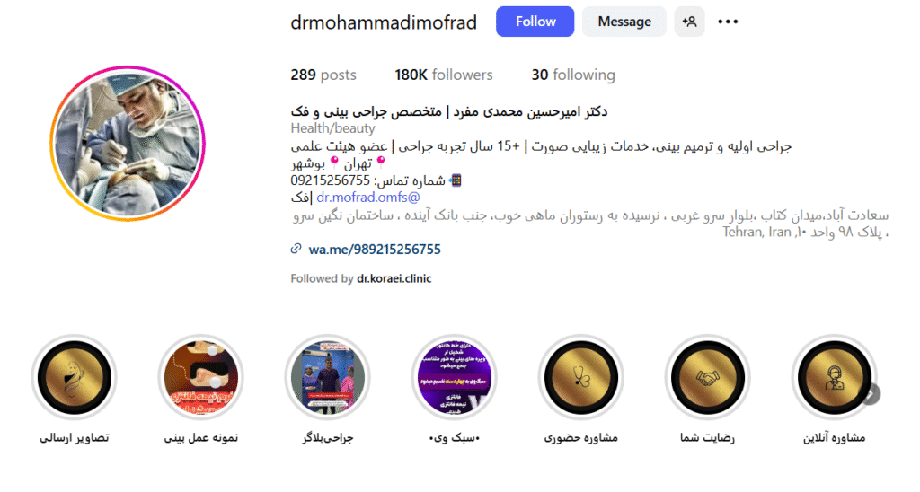 دکتر امیرحسین محمدی مفرد