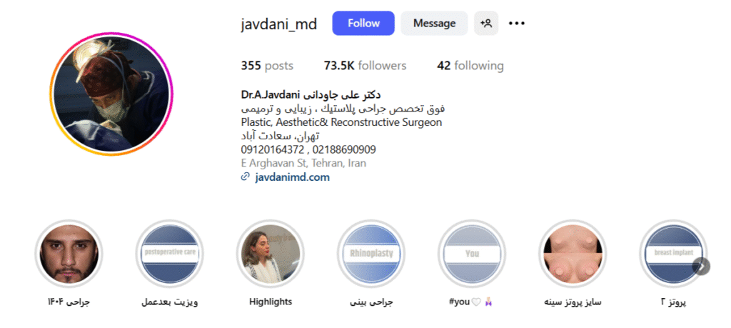 دکتر علی جاودانی