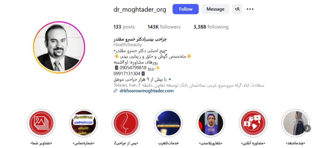 دکتر خسرو مقتدر