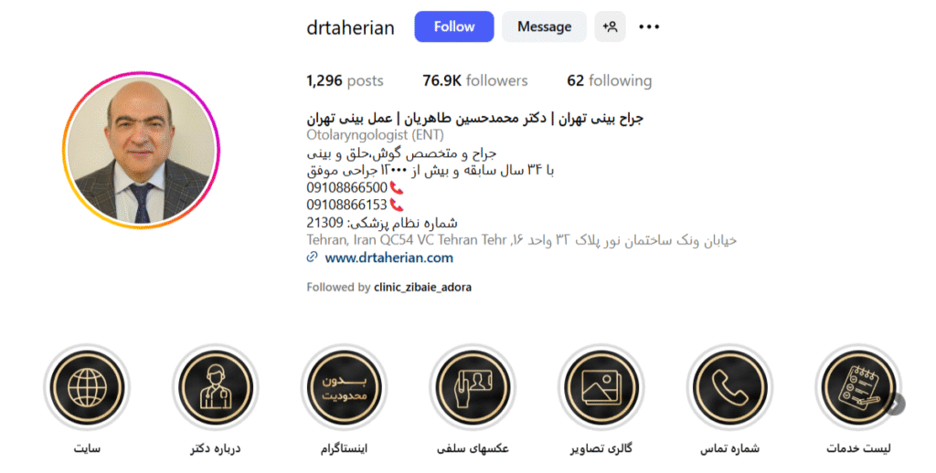 دکتر محمدحسین طاهریان