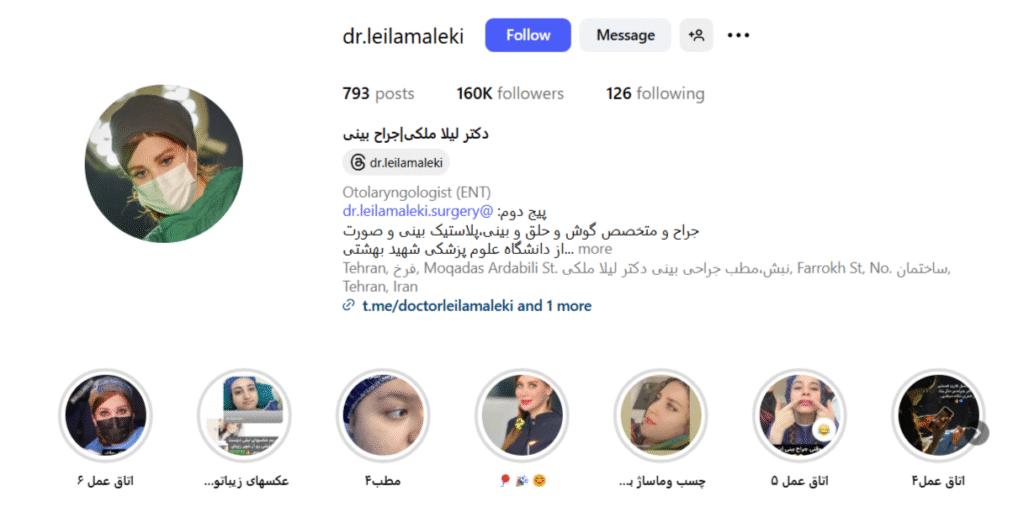 دکتر لیلا ملکی