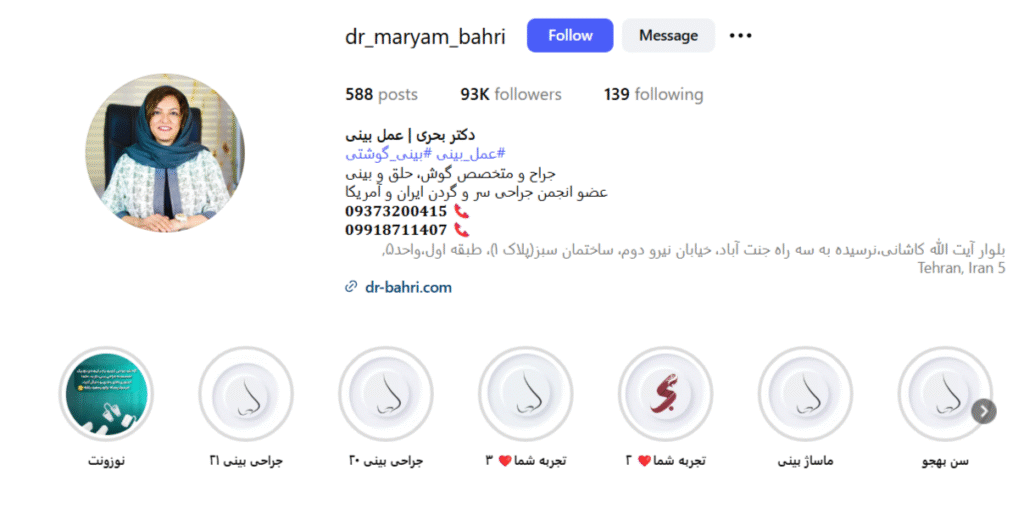 دکتر مریم بحری