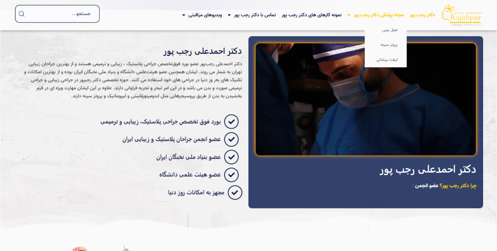 دکتر احمدعلی رجب پور