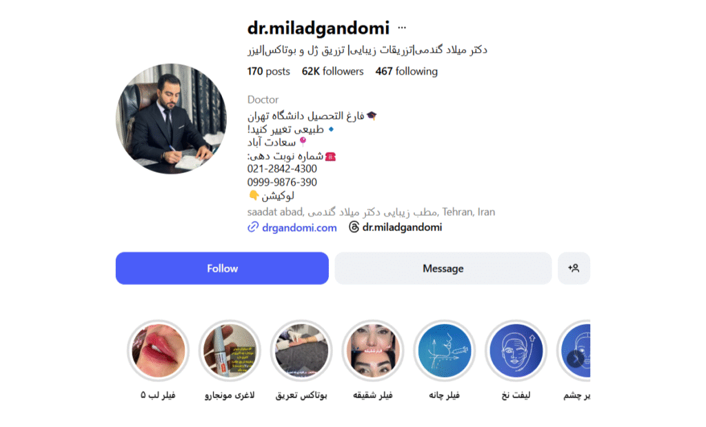 کلینیک دکتر میلاد گندمی