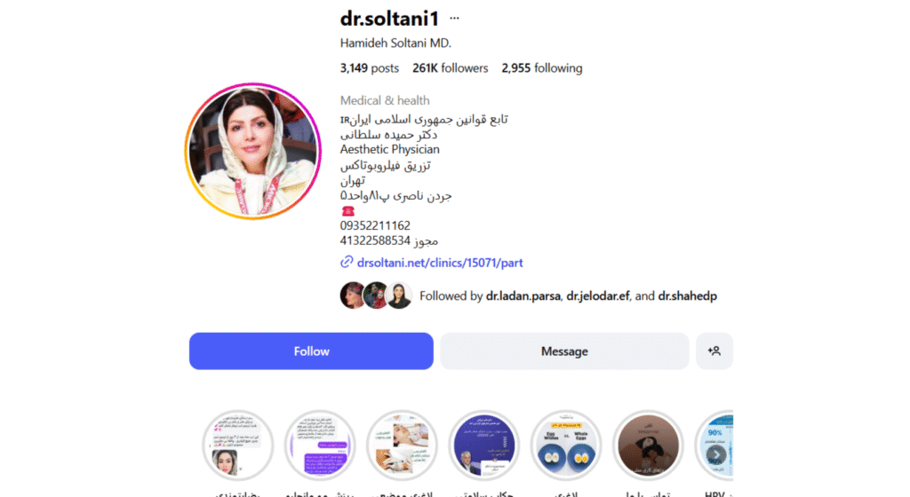 مطب دکتر حمیده سلطانی