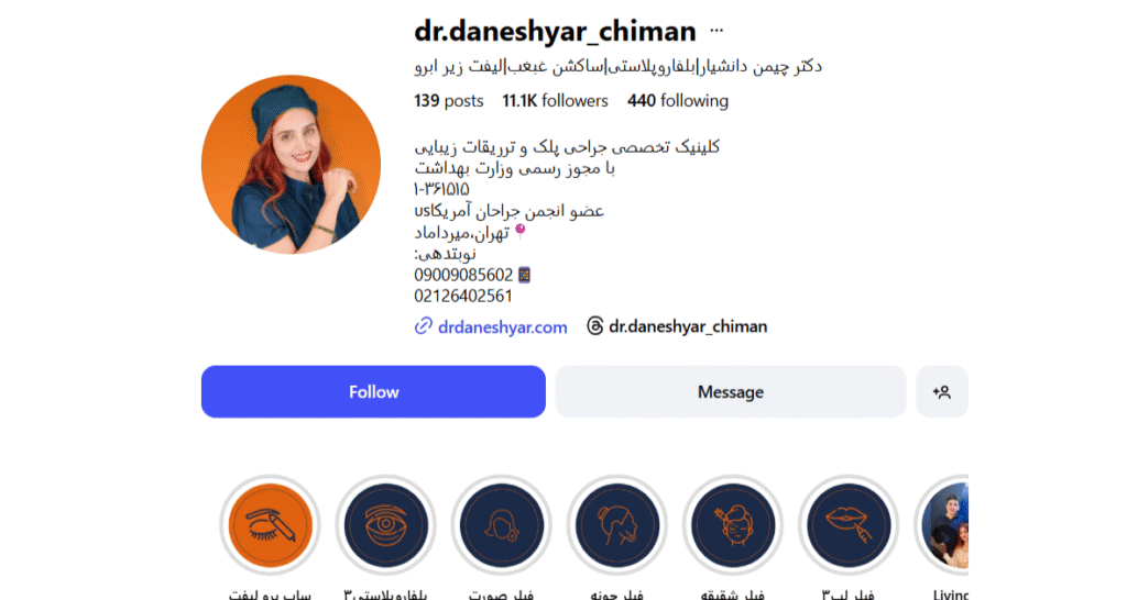 مطب دکتر چیمن دانشیار