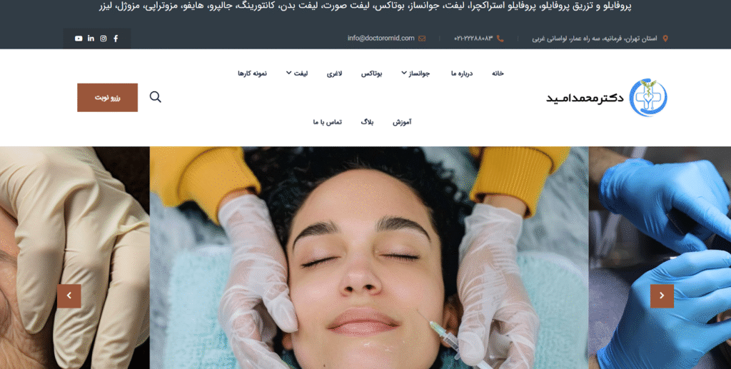 مطب دکتر محمد امید