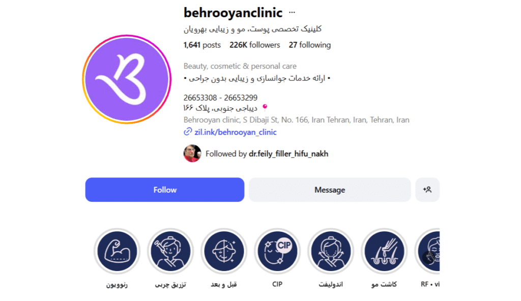 کلینیک تخصصی پوست، مو و زیبایی بهرویان