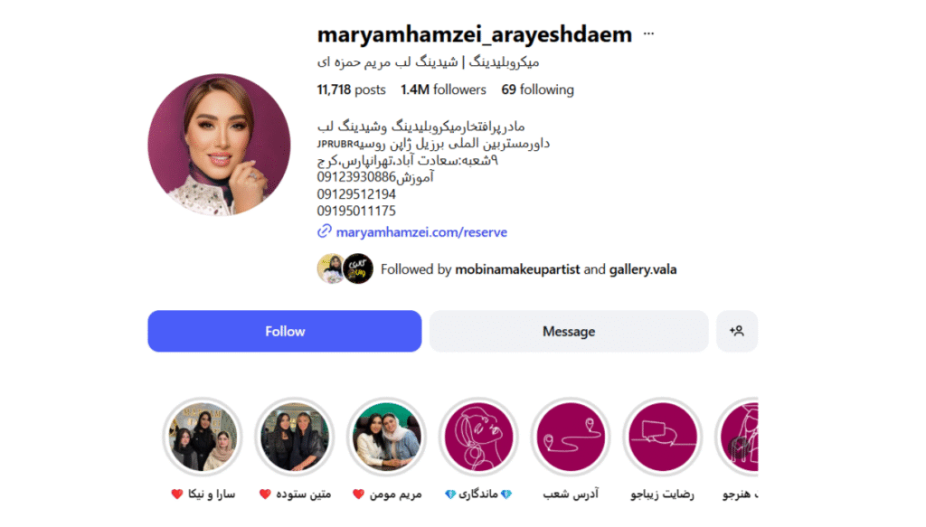 مرکز میکروبلیدینگ مریم حمزه ای