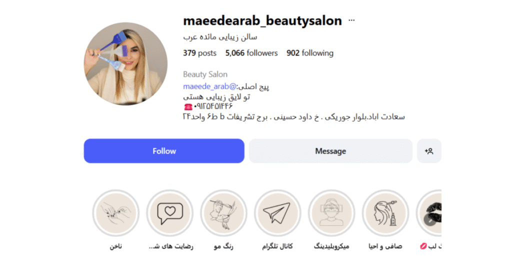 سالن زیبایی مائده عرب