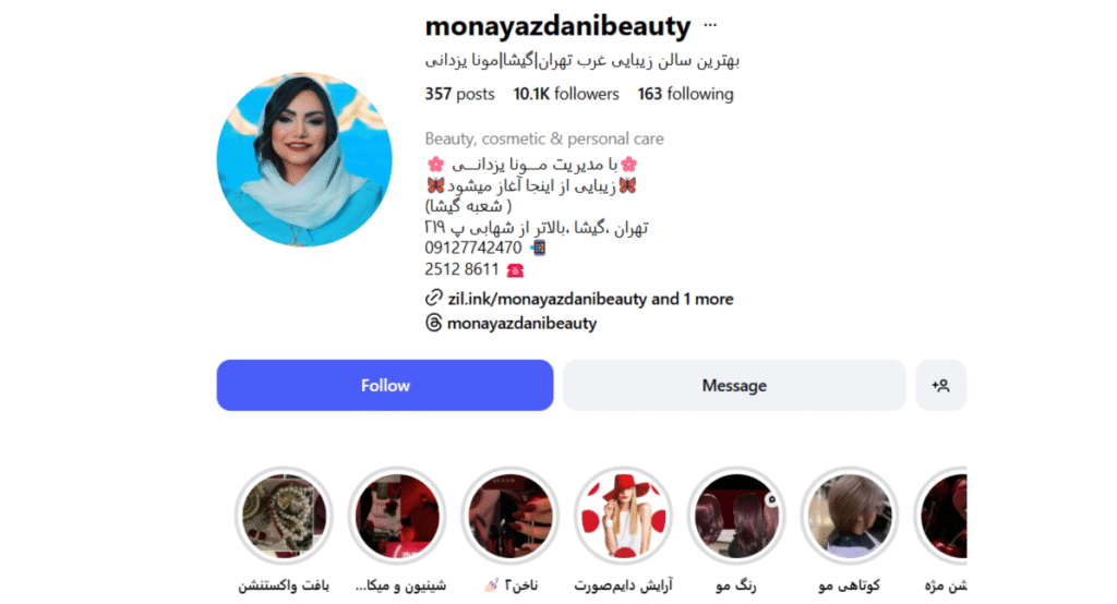  سالن زیبایی مونا یزدانی