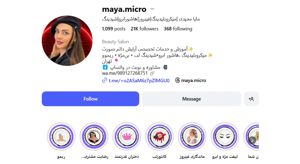  مرکز تخصصی مریم مجیدی (مایا میکرو)