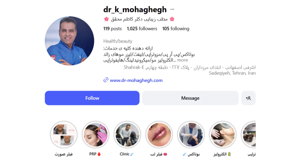 مطب دکتر کاظم محقق