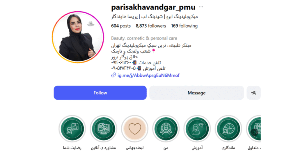 مرکز میکروبلیدینگ پریسا خاوندگار