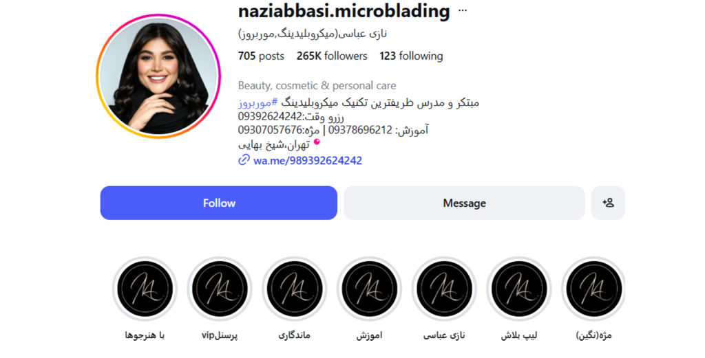  مرکز تخصصی نازی عباسی
