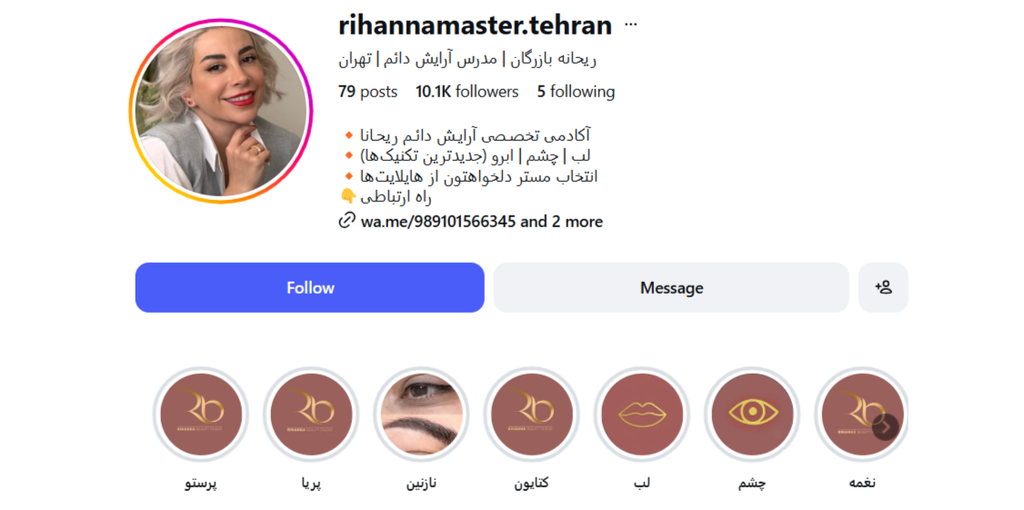 ریحانه بازرگان