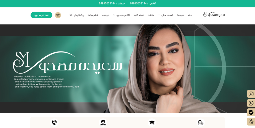  سعیده مهدوی
