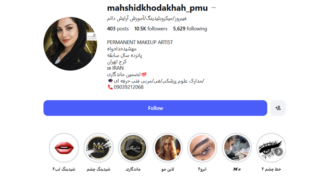  مهشید خداخواه