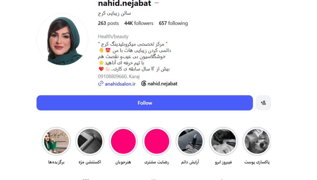 مرکز ناهید نجابت