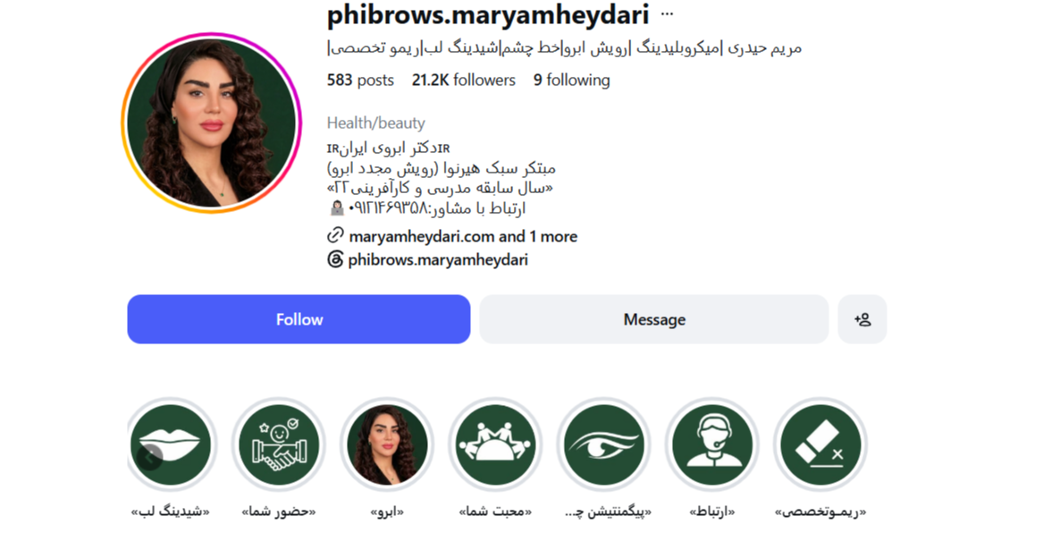 مریم حیدری